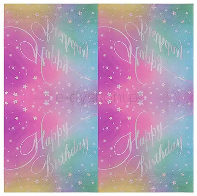 Part Go Serwetki papierowe Happy Birthday, 33x33cm, 10 szt., mix kolorów